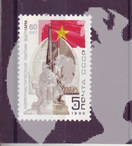 SSSR 6061 ** - 1990